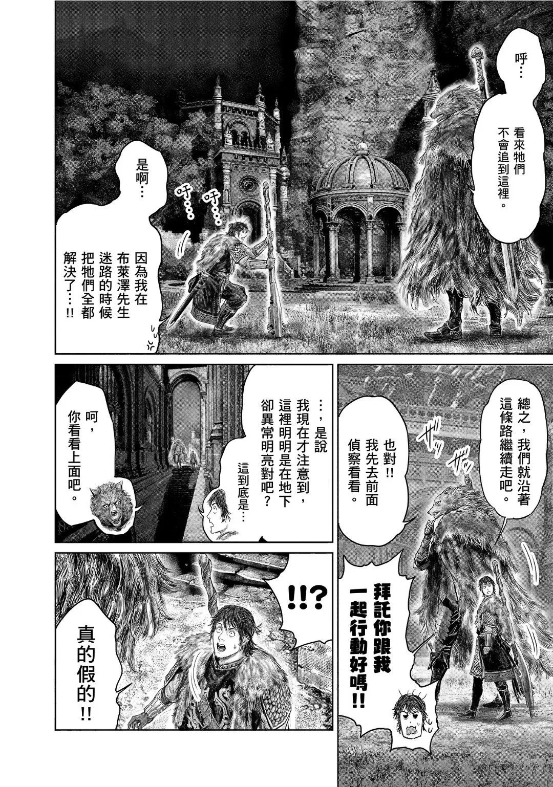 第48话 第8页