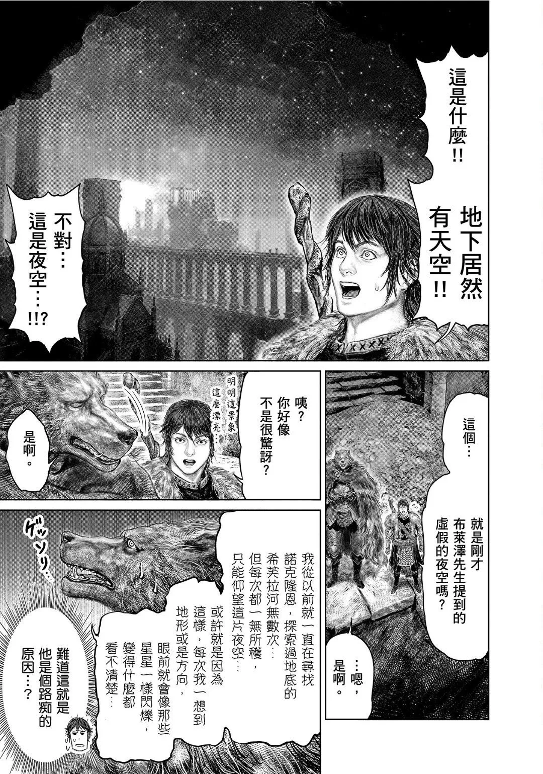 第48话 第9页