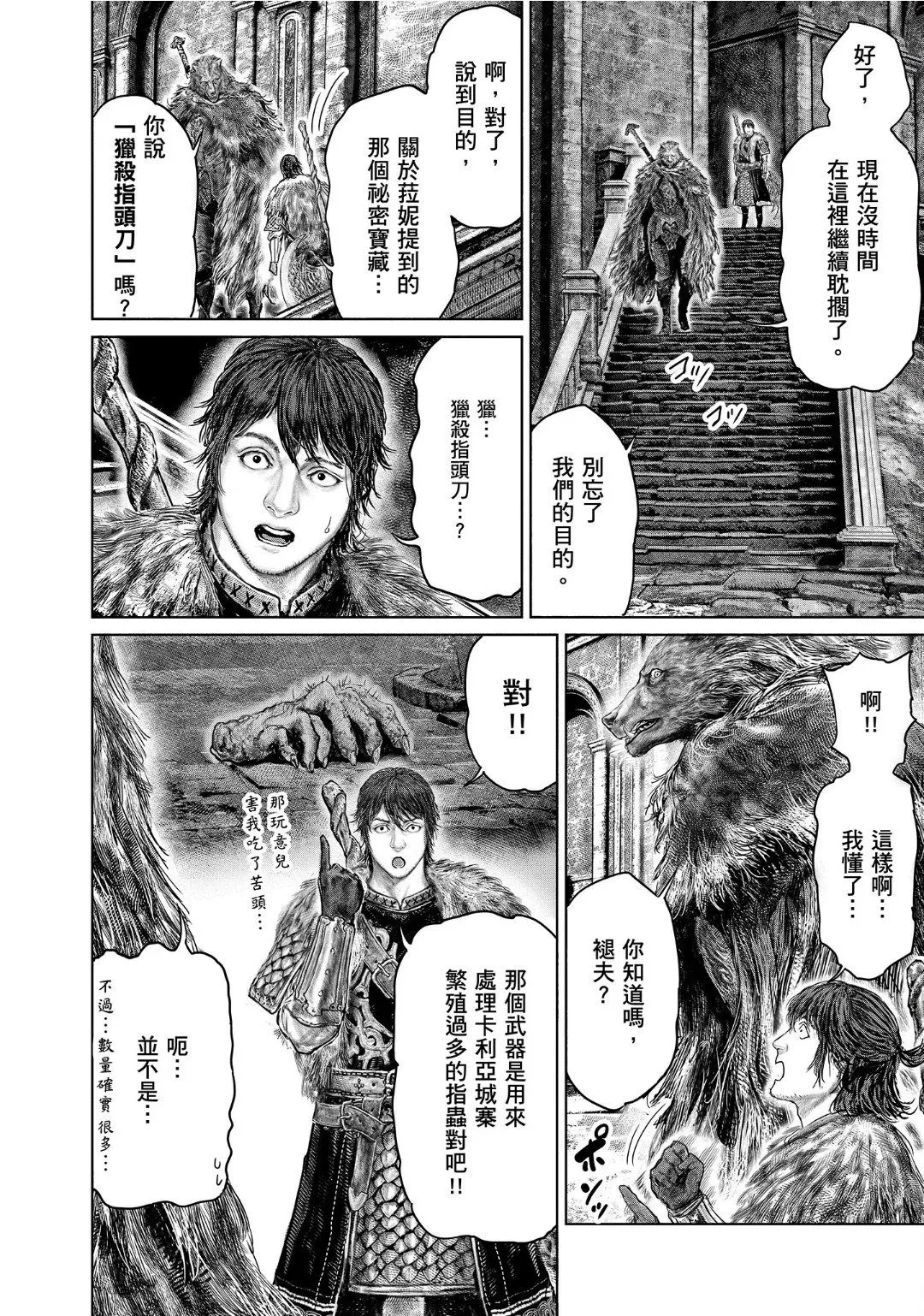 第48话 第10页