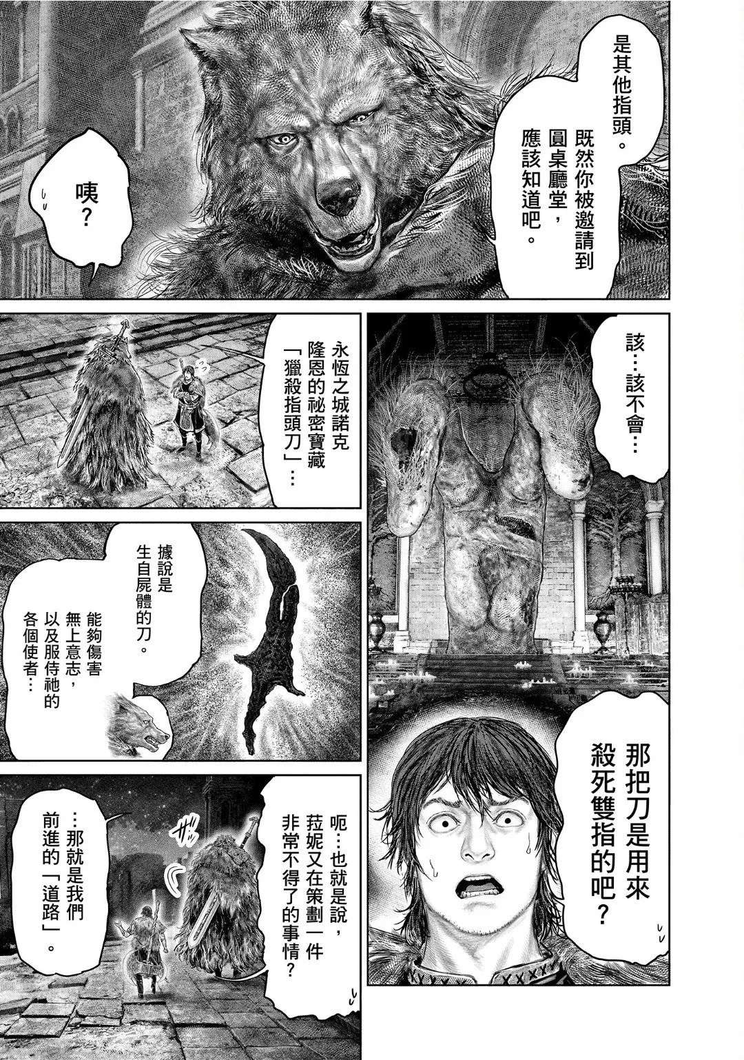 第48话 第11页