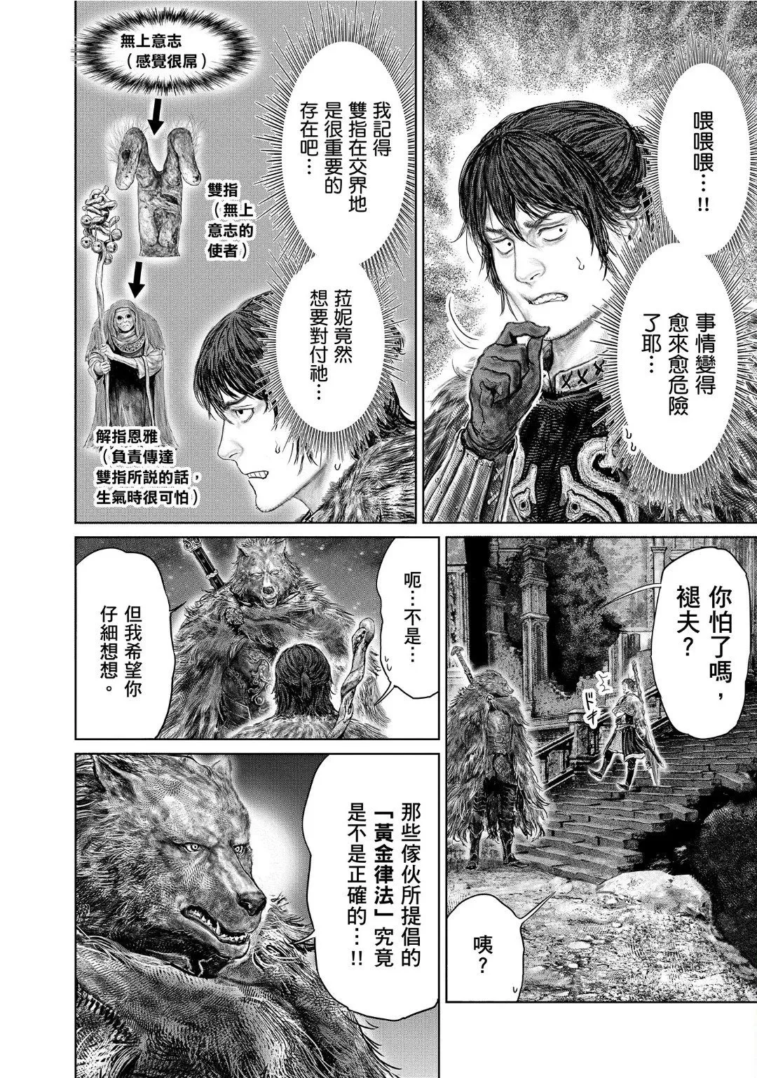 第48话 第12页