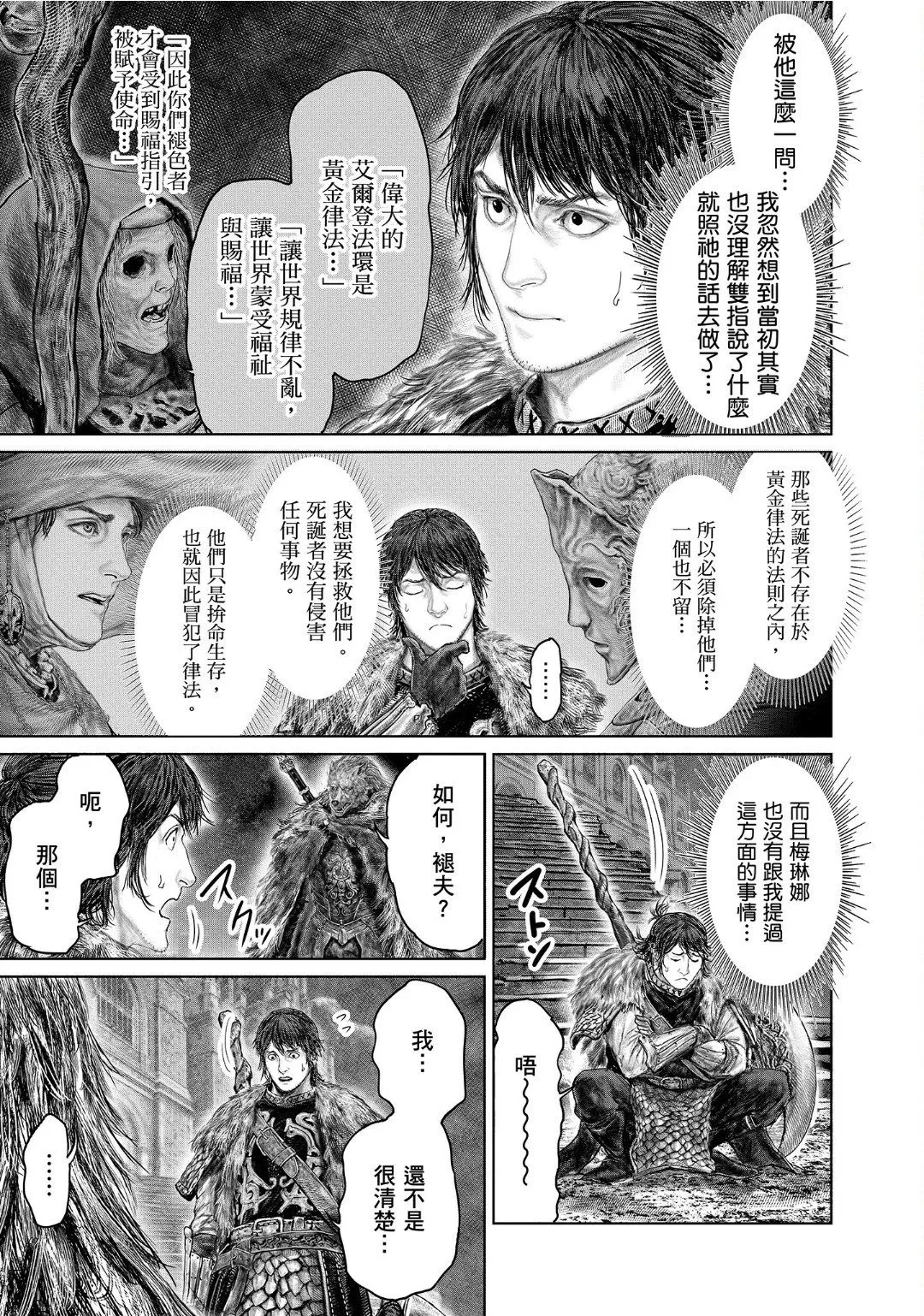 第48话 第13页