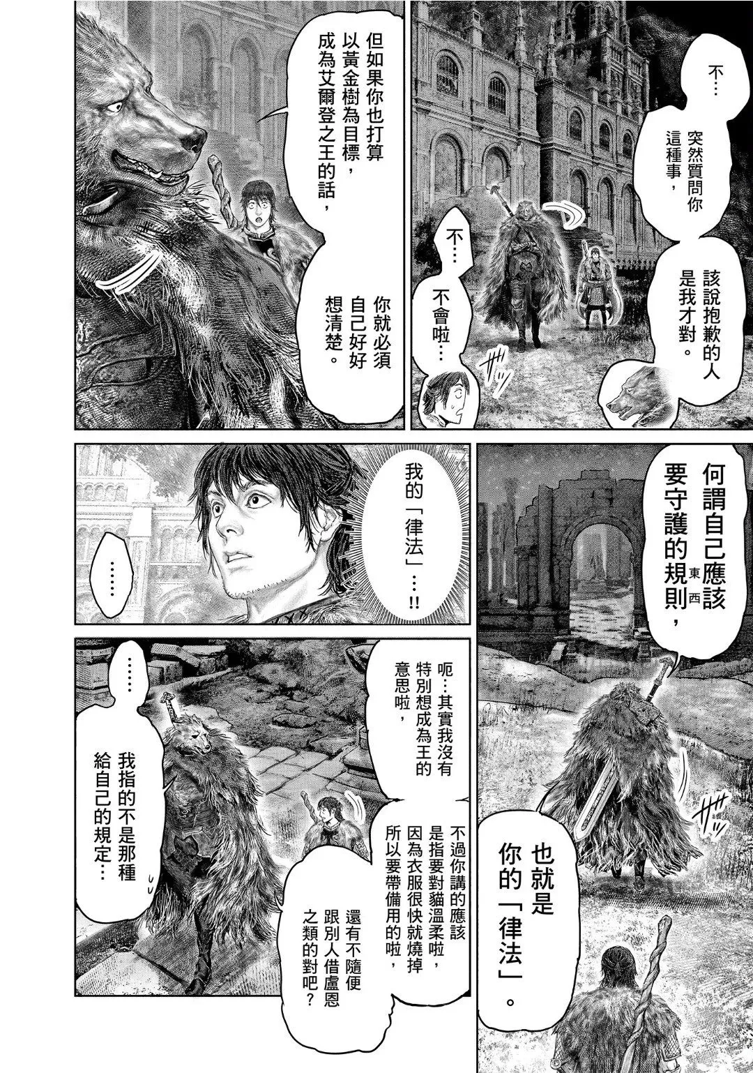第48话 第14页