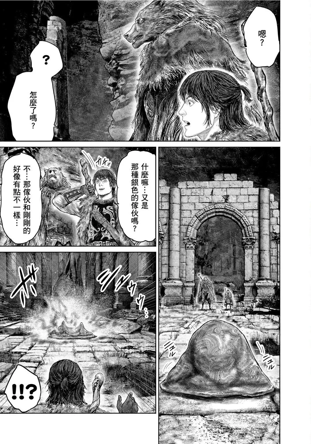 第48话 第15页