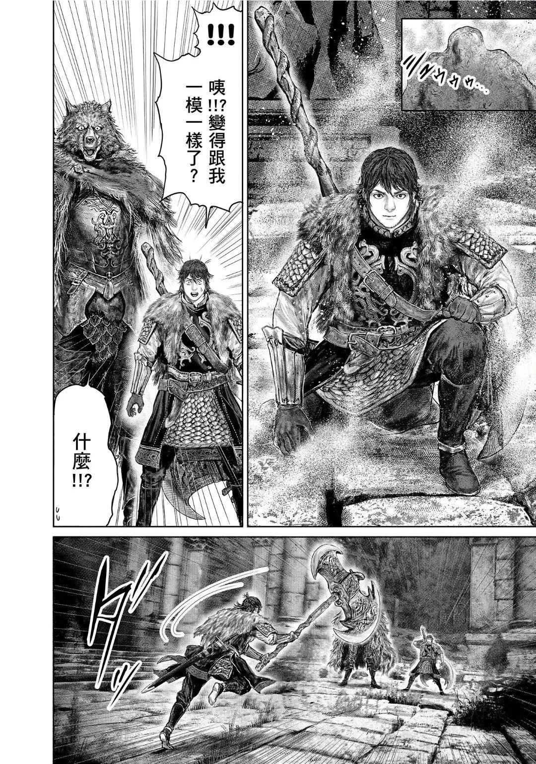第48话 第16页