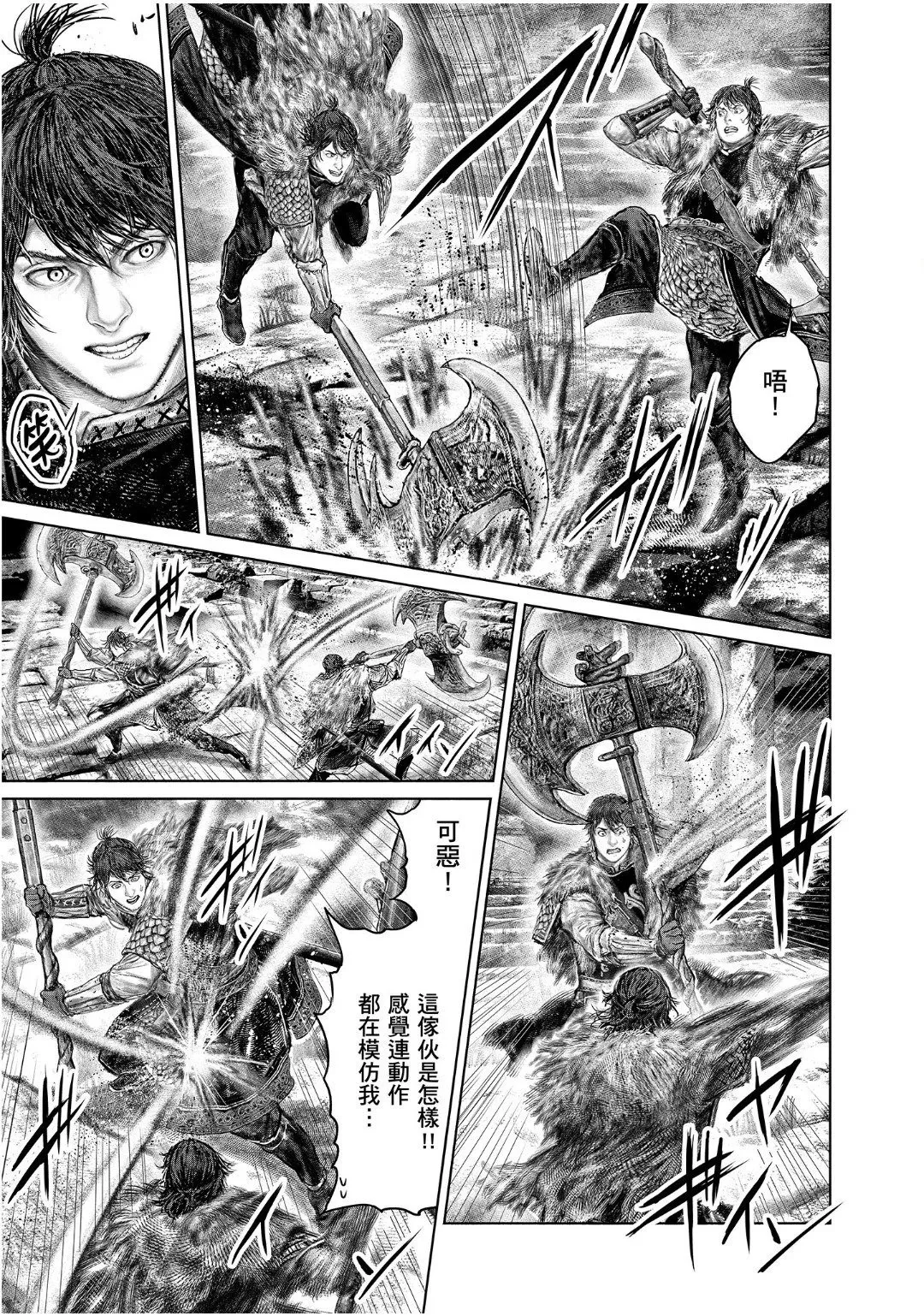 第48话 第17页