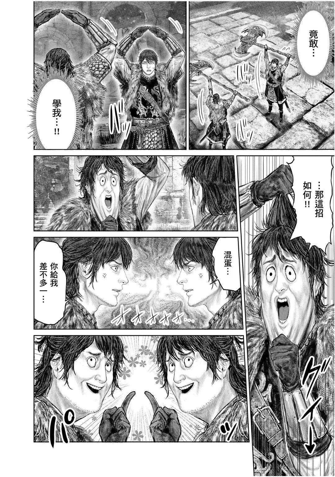 第48话 第18页