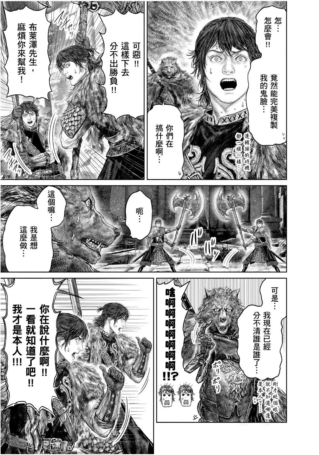 第48话 第19页
