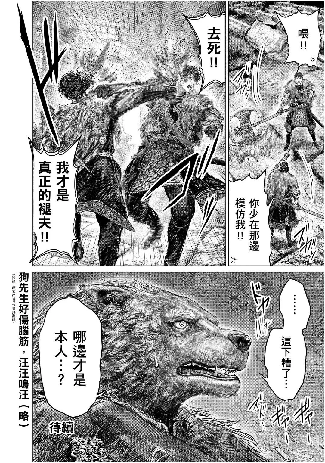 第48话 第20页