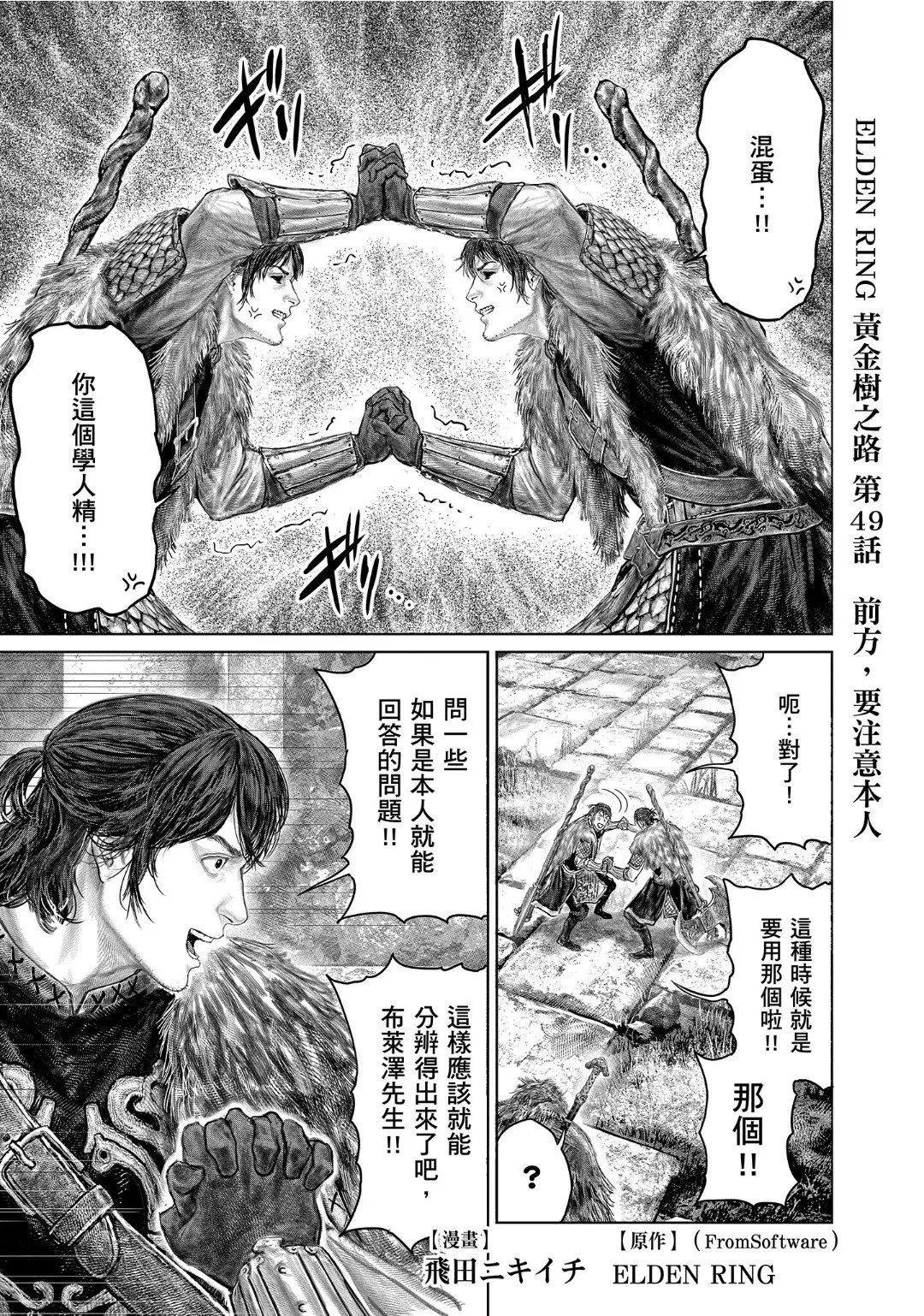 第49话 第1页