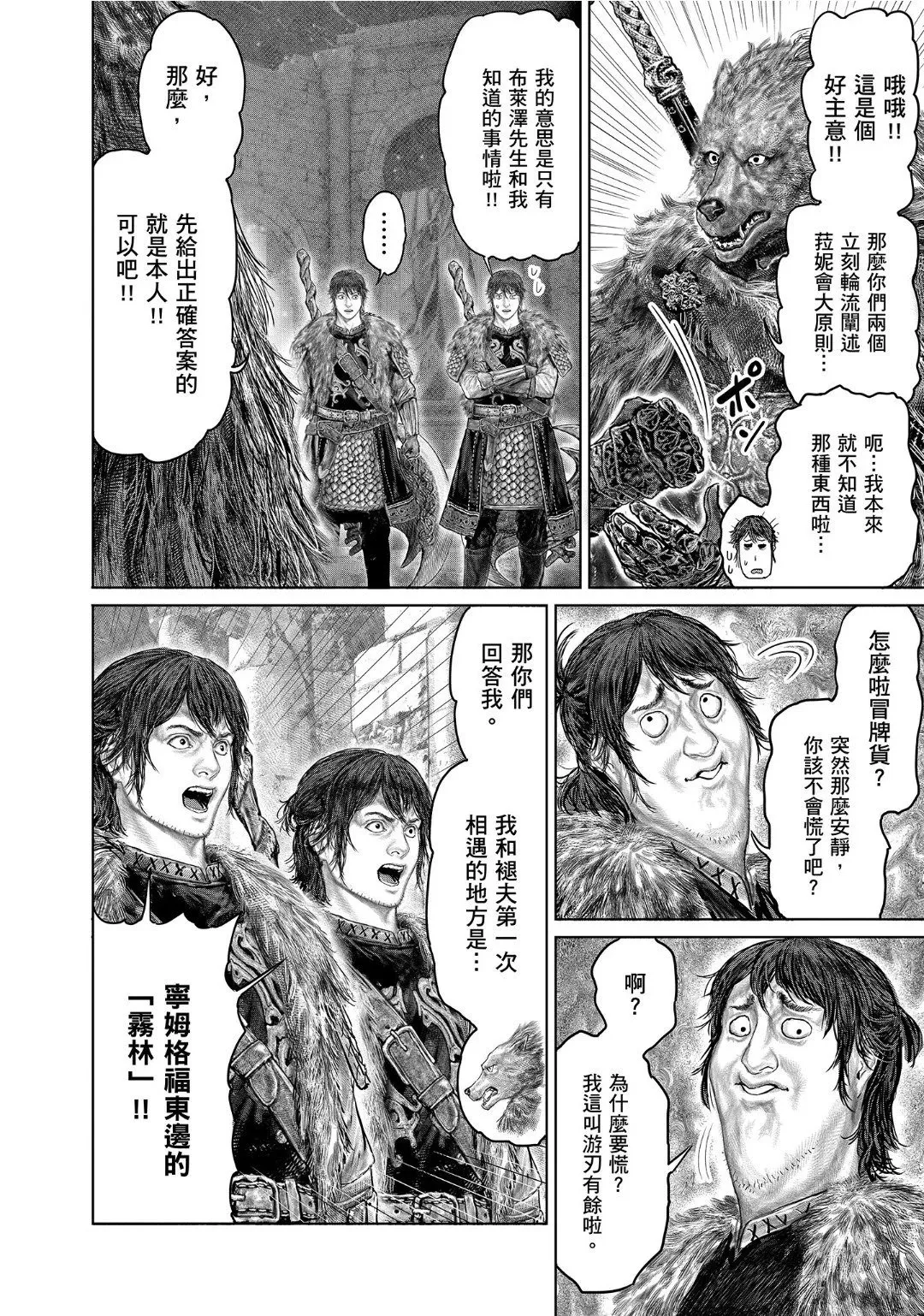 第49话 第2页