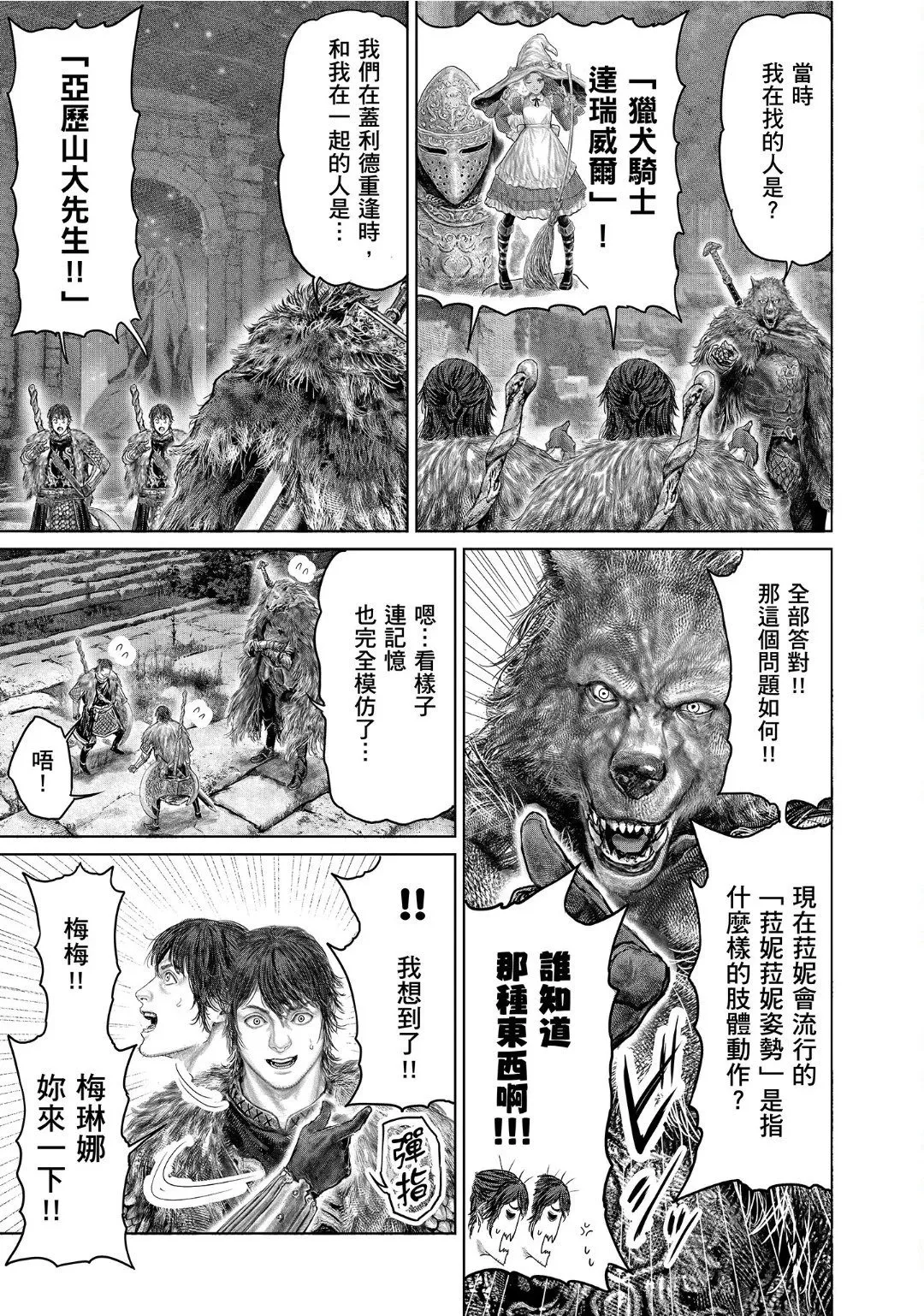第49话 第3页