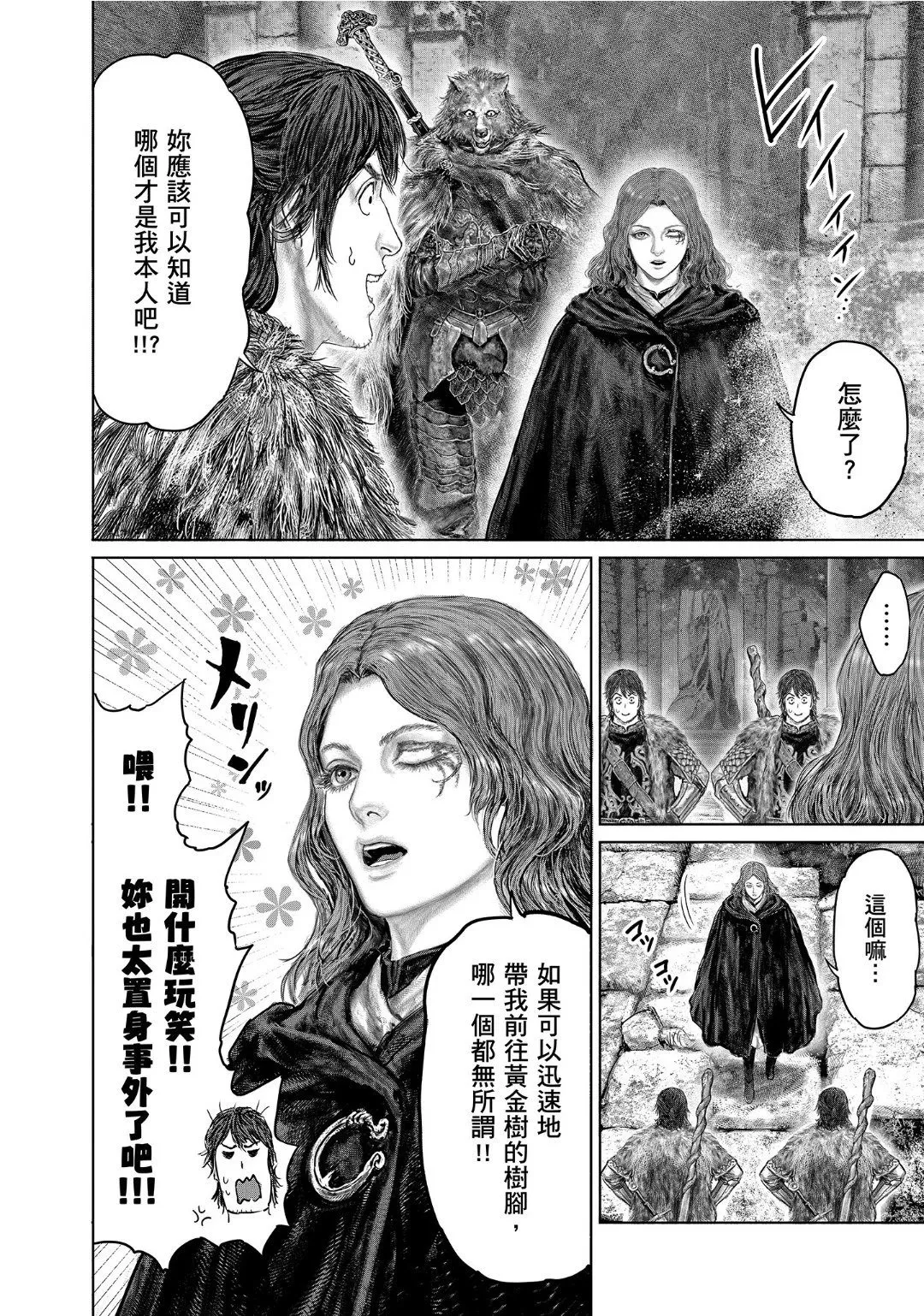 第49话 第4页