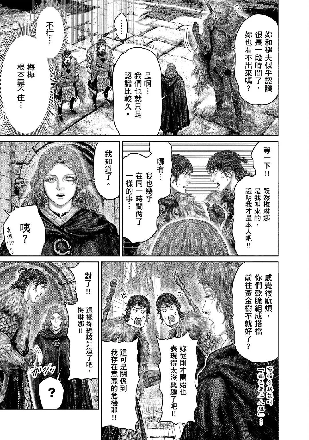 第49话 第5页