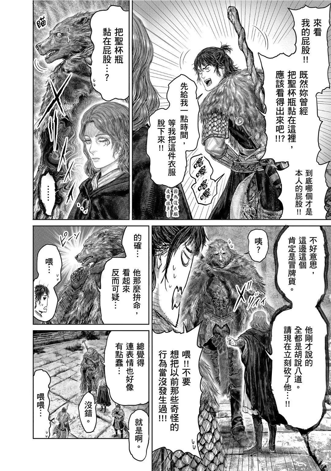 第49话 第6页
