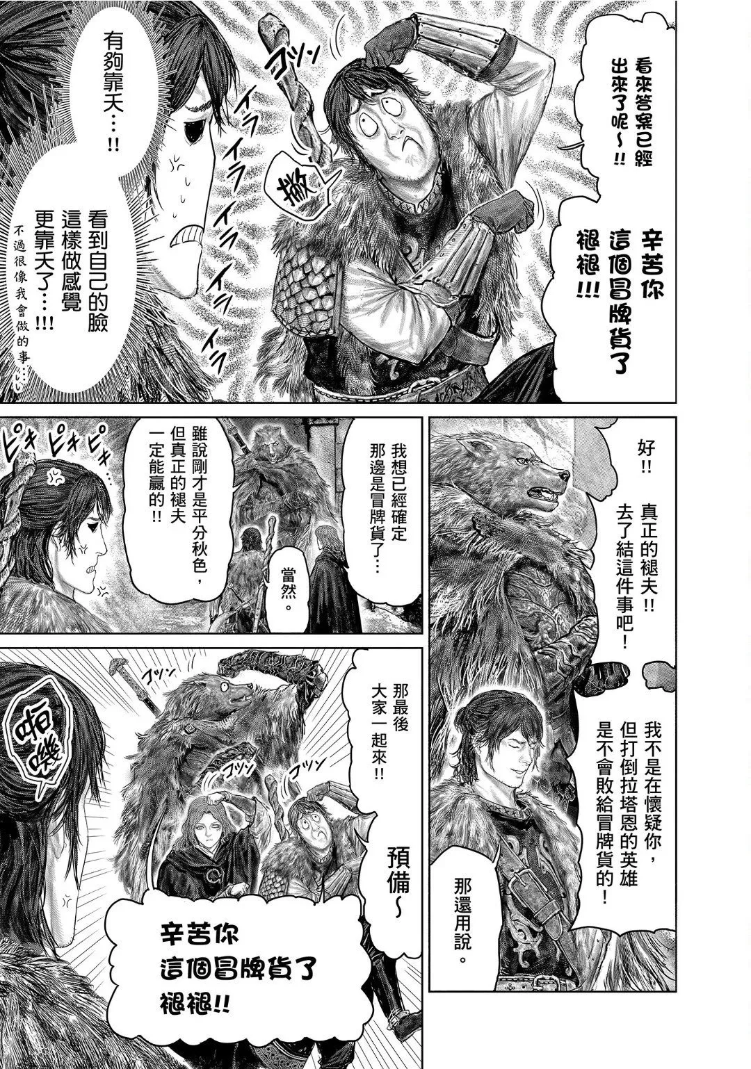 第49话 第7页