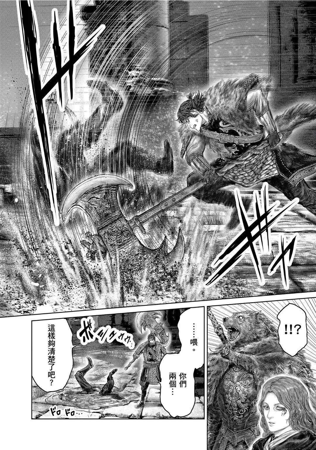 第49话 第8页