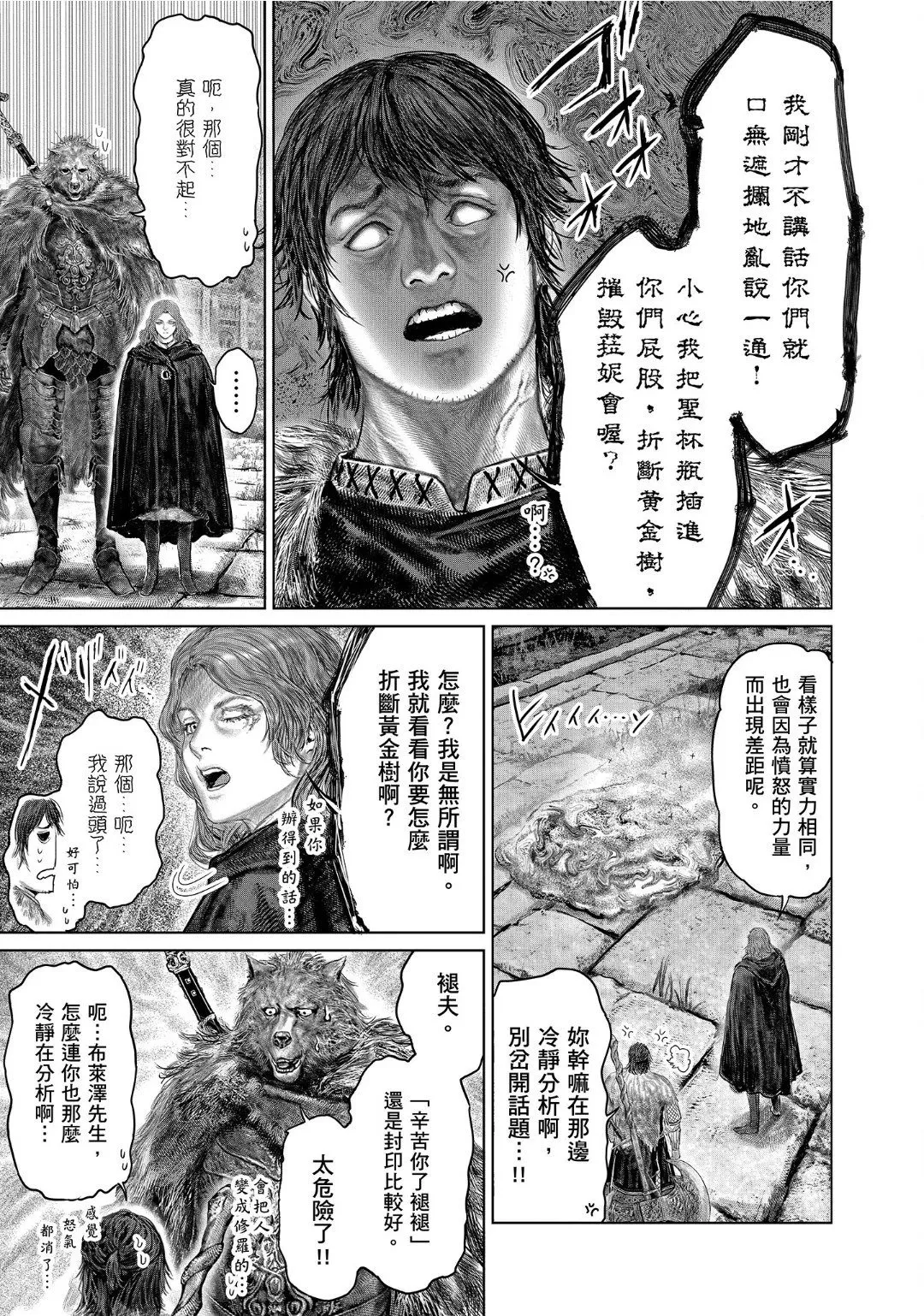 第49话 第9页