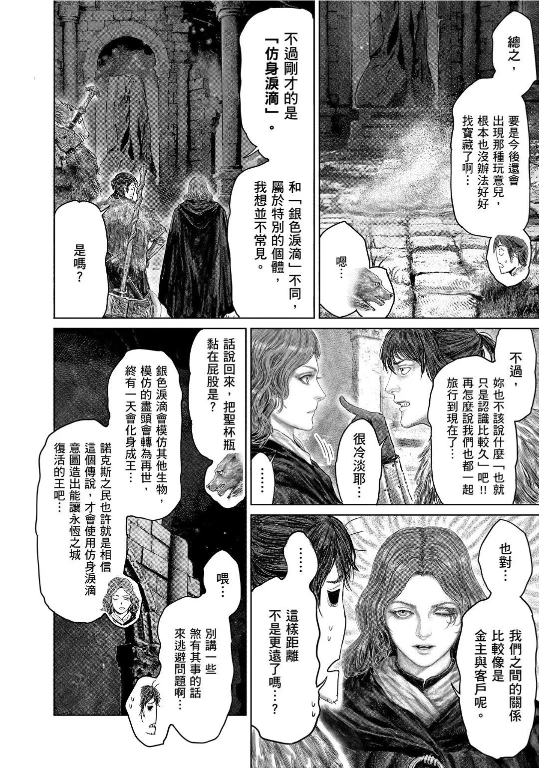 第49话 第10页