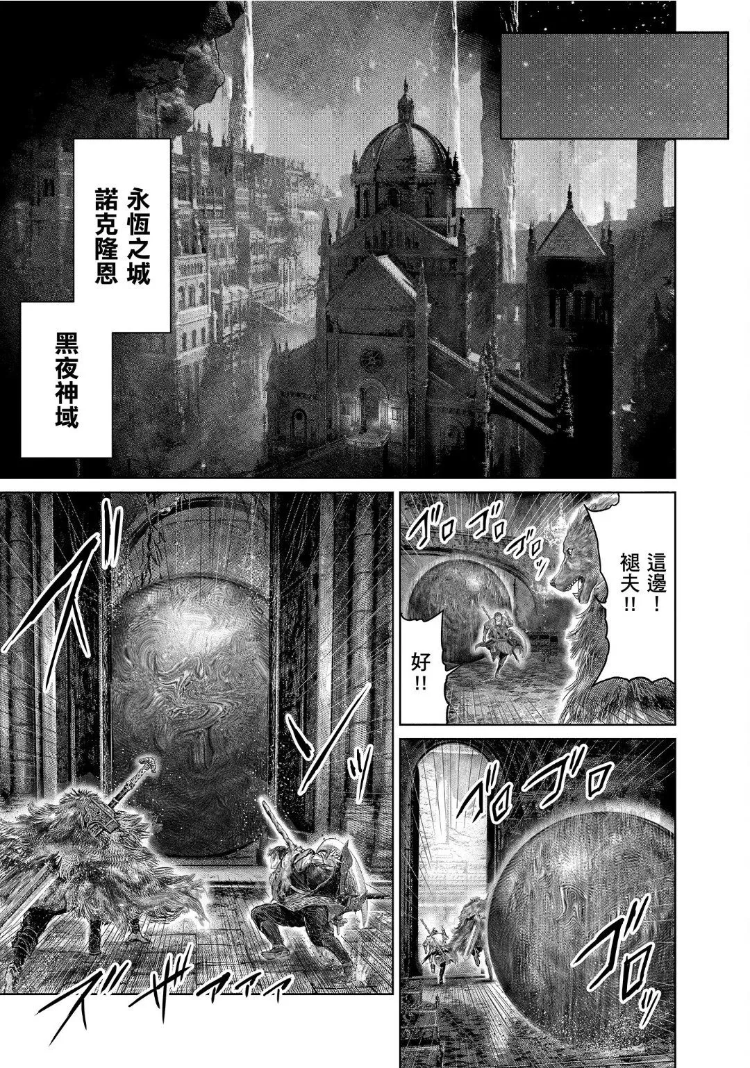 第49话 第11页