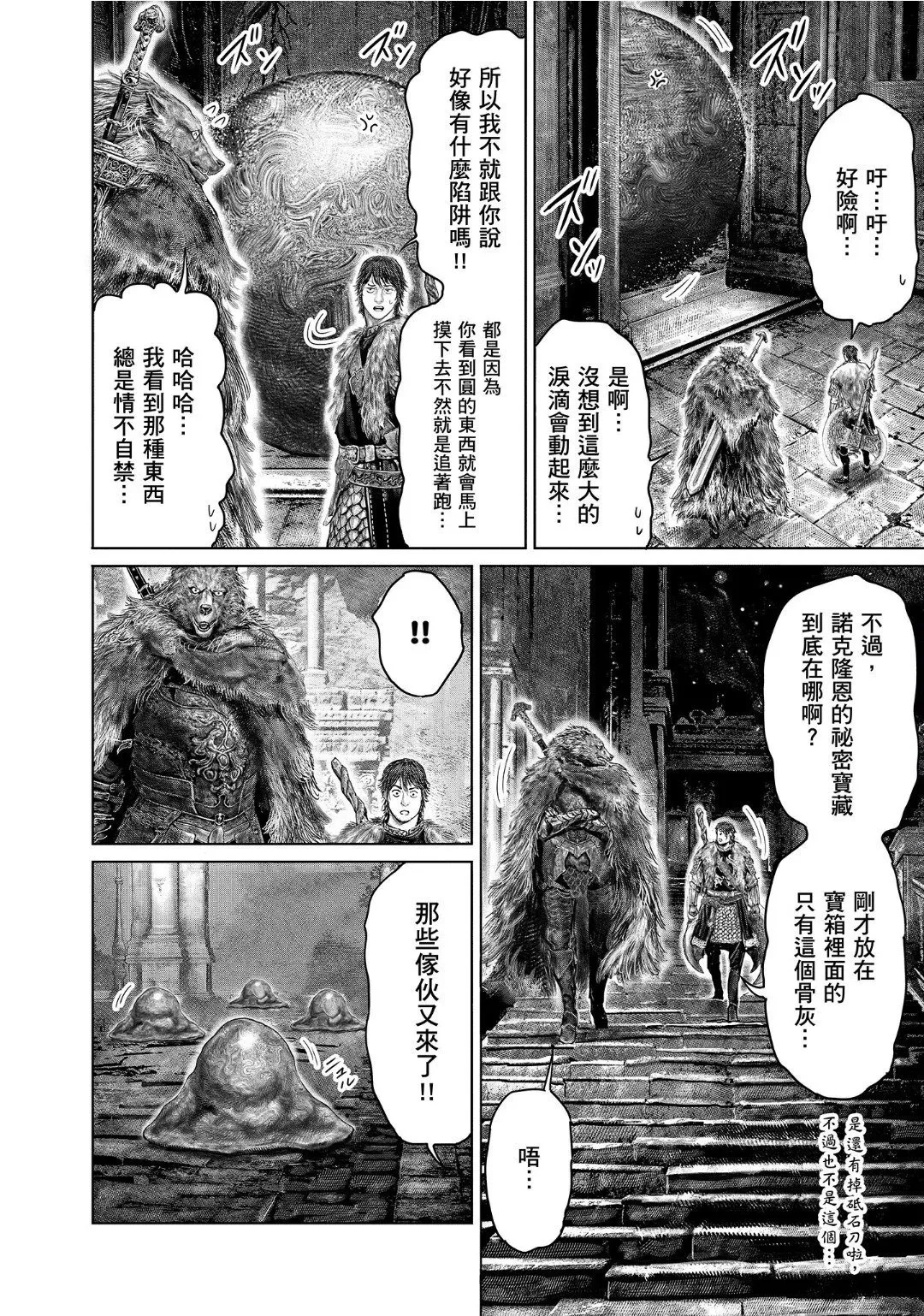 第49话 第12页