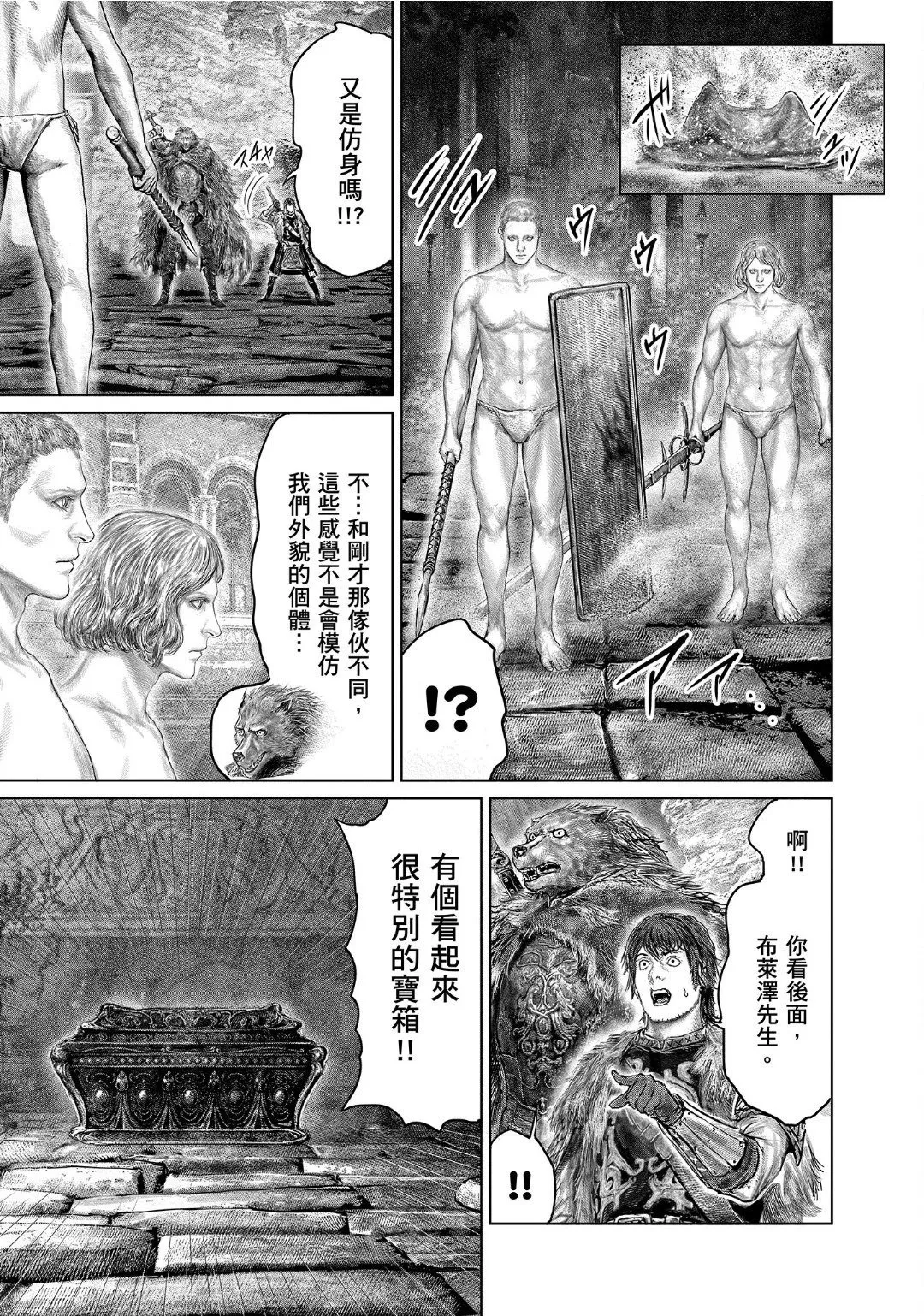 第49话 第13页