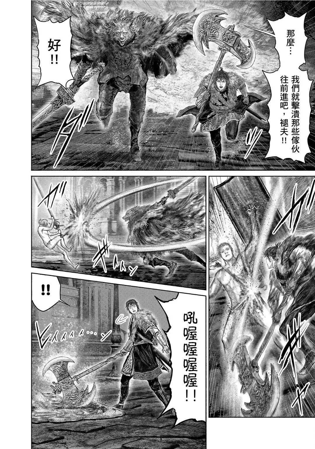 第49话 第14页