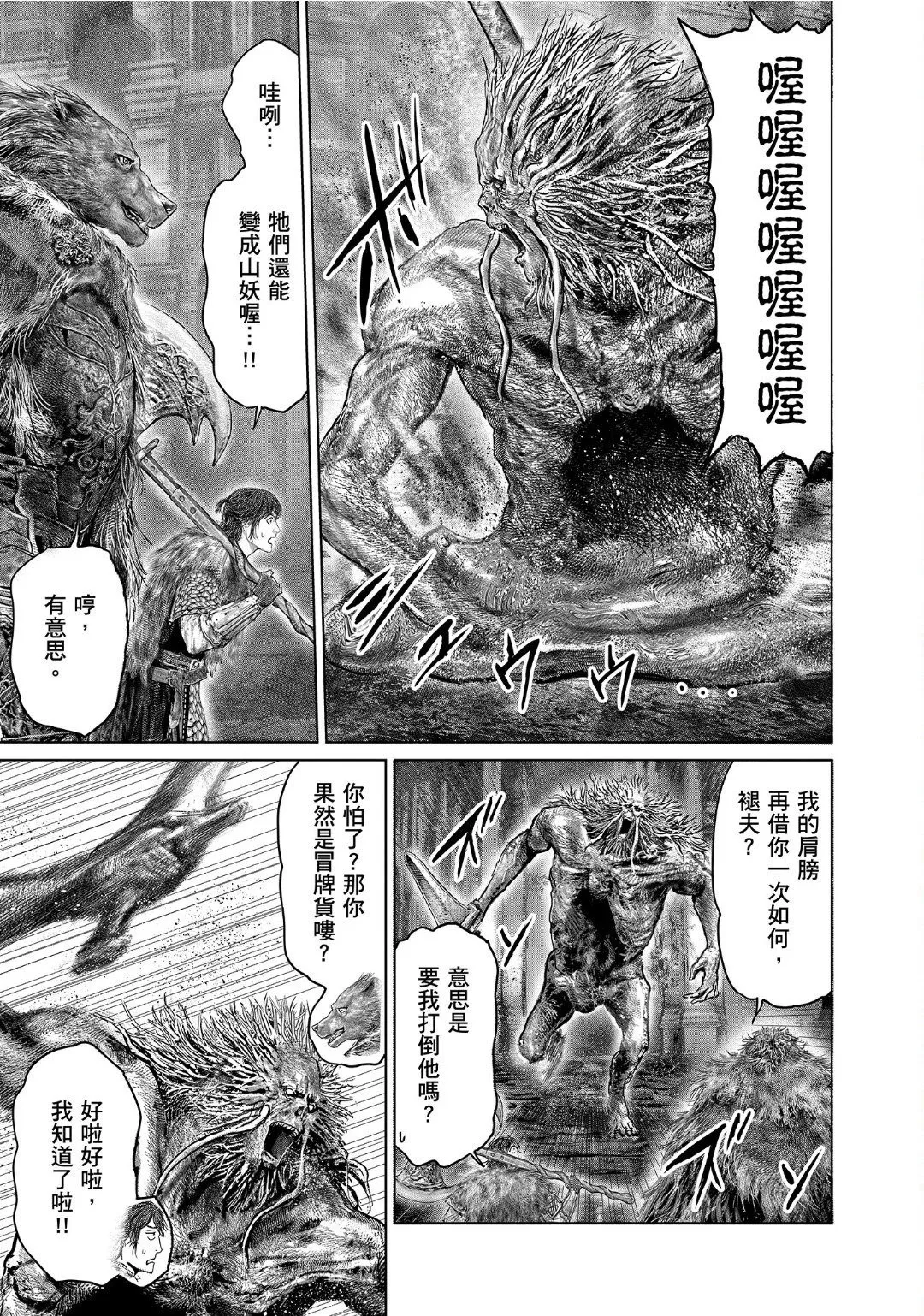 第49话 第15页