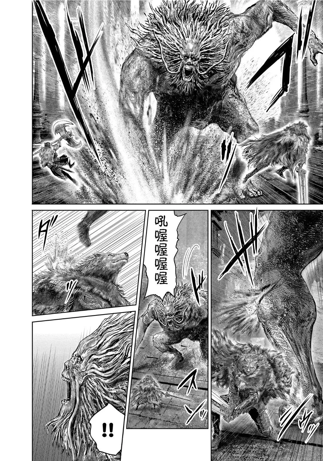 第49话 第16页