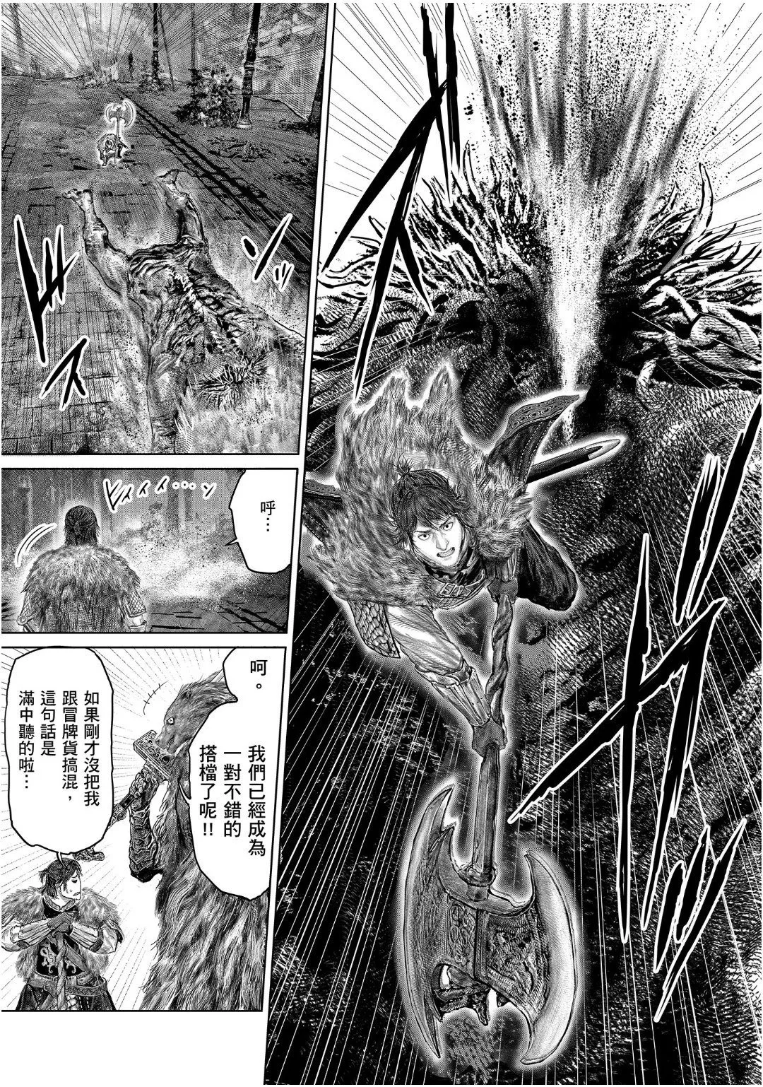 第49话 第17页