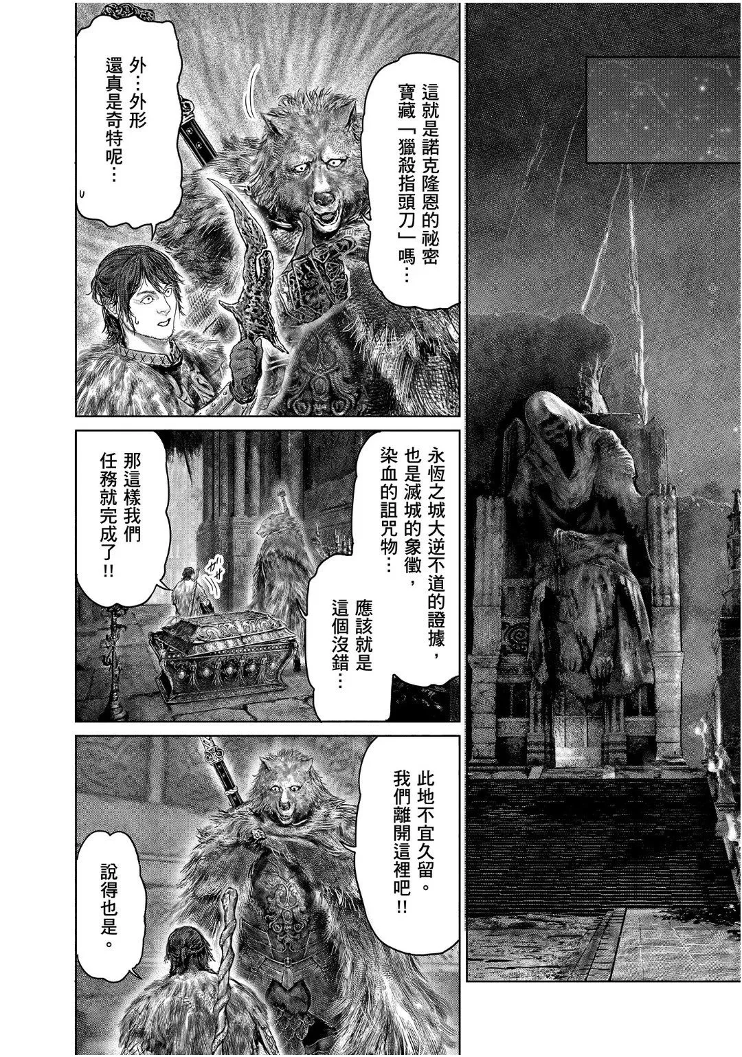 第49话 第18页