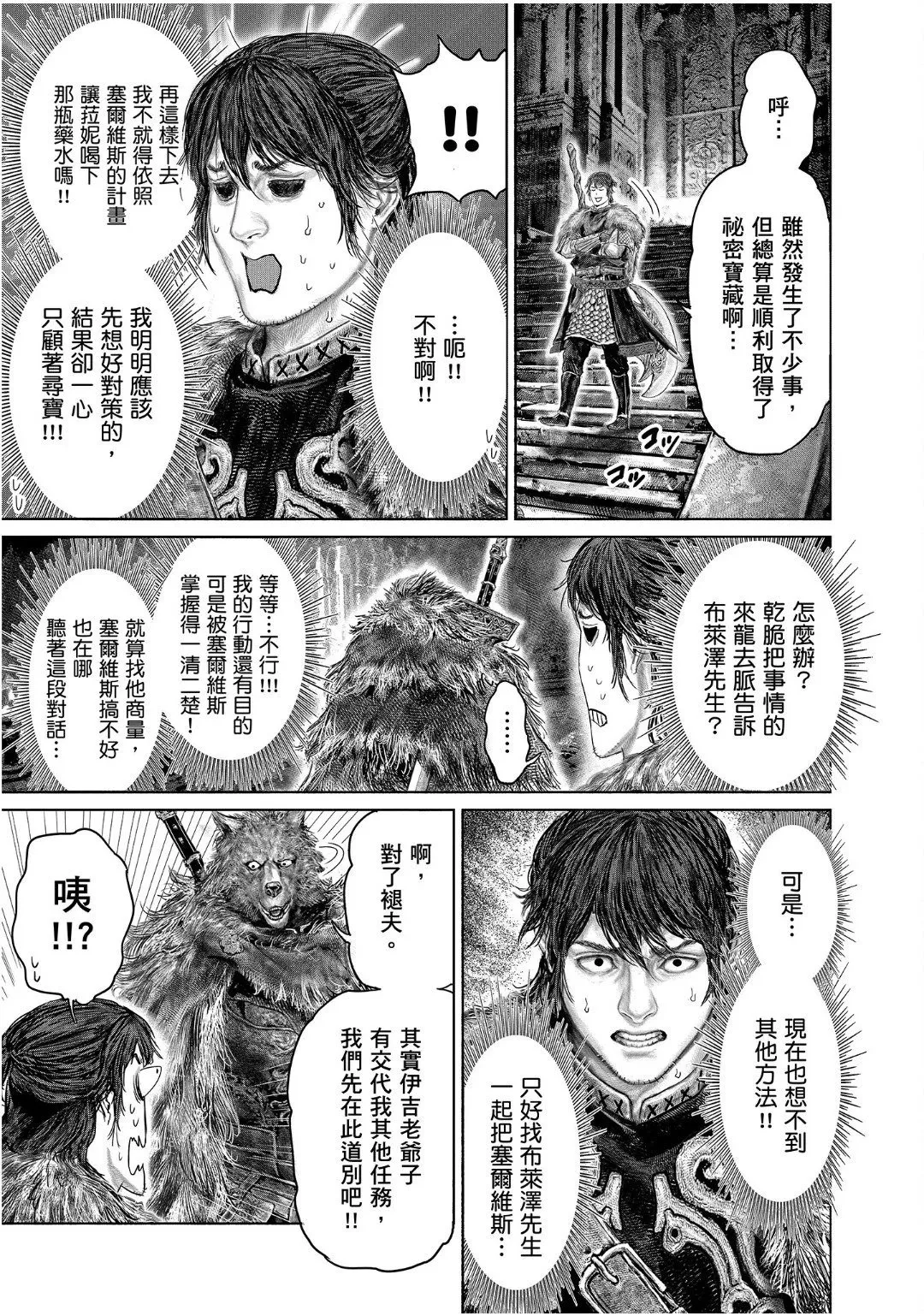 第49话 第19页