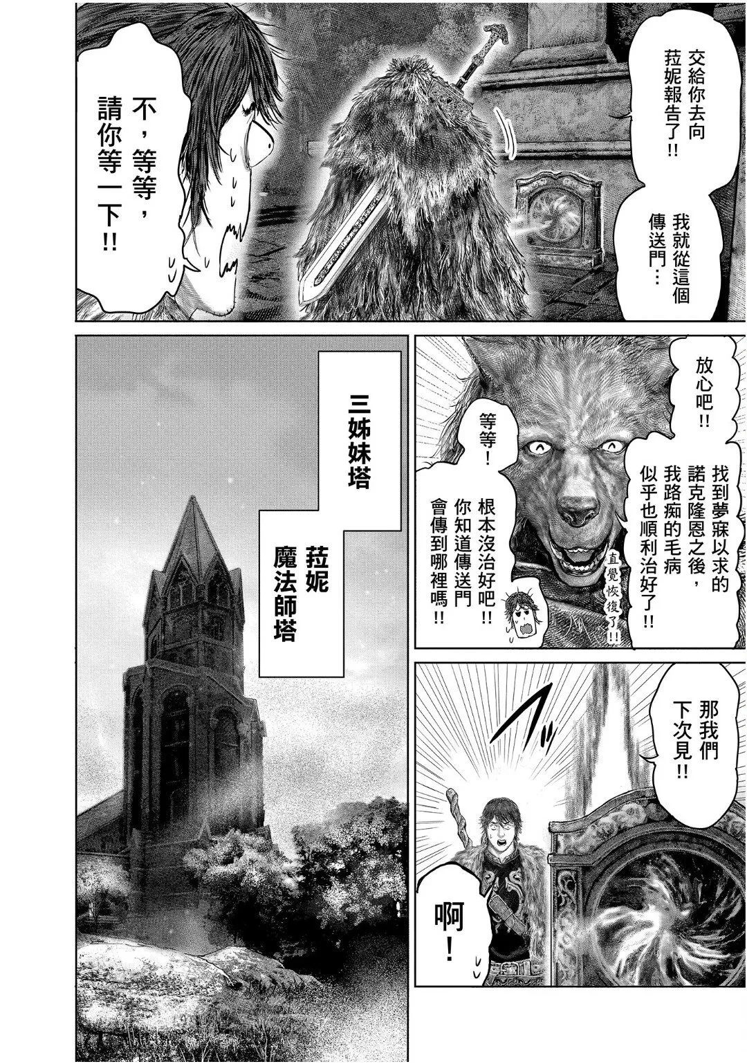 第49话 第20页