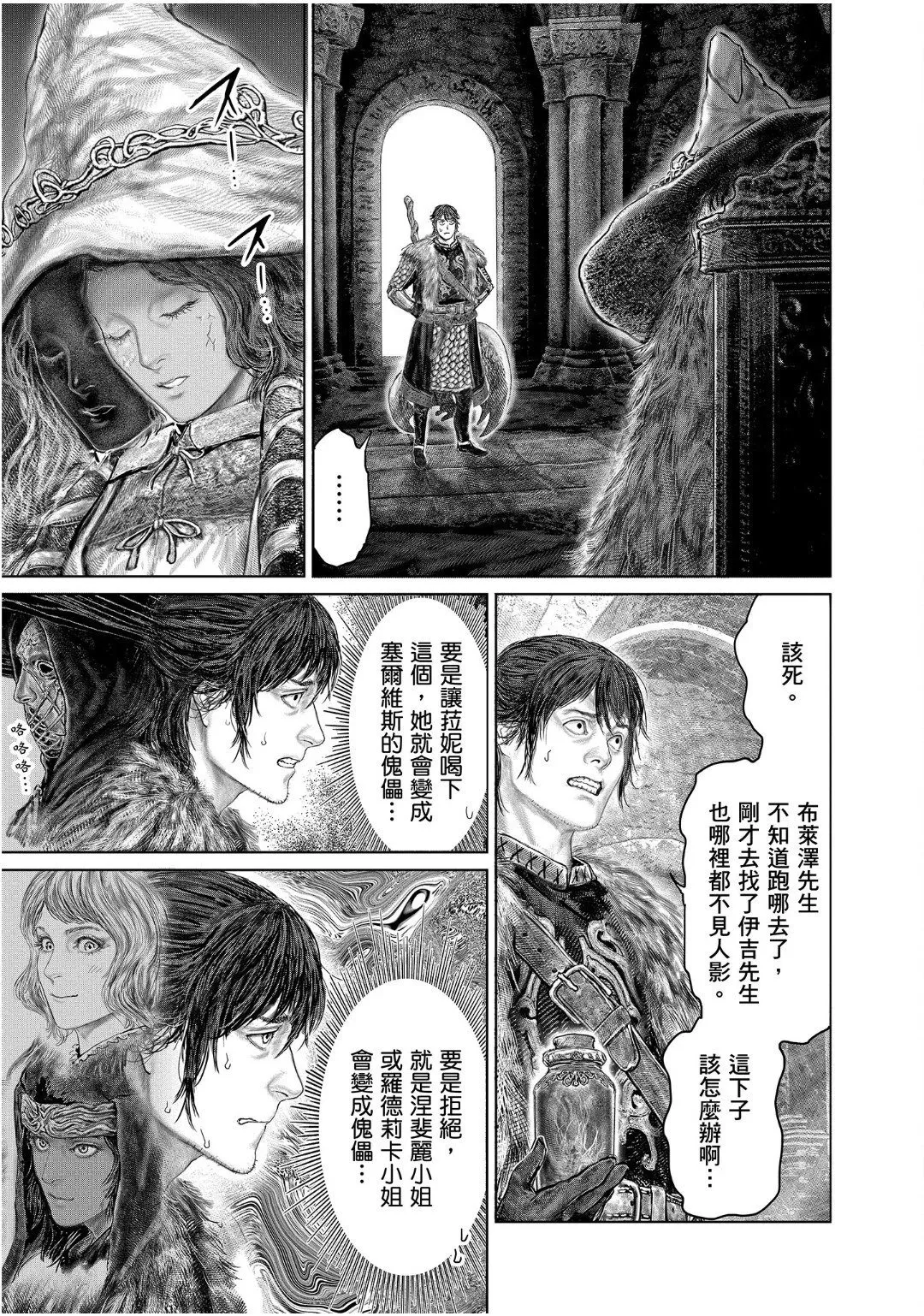 第49话 第21页
