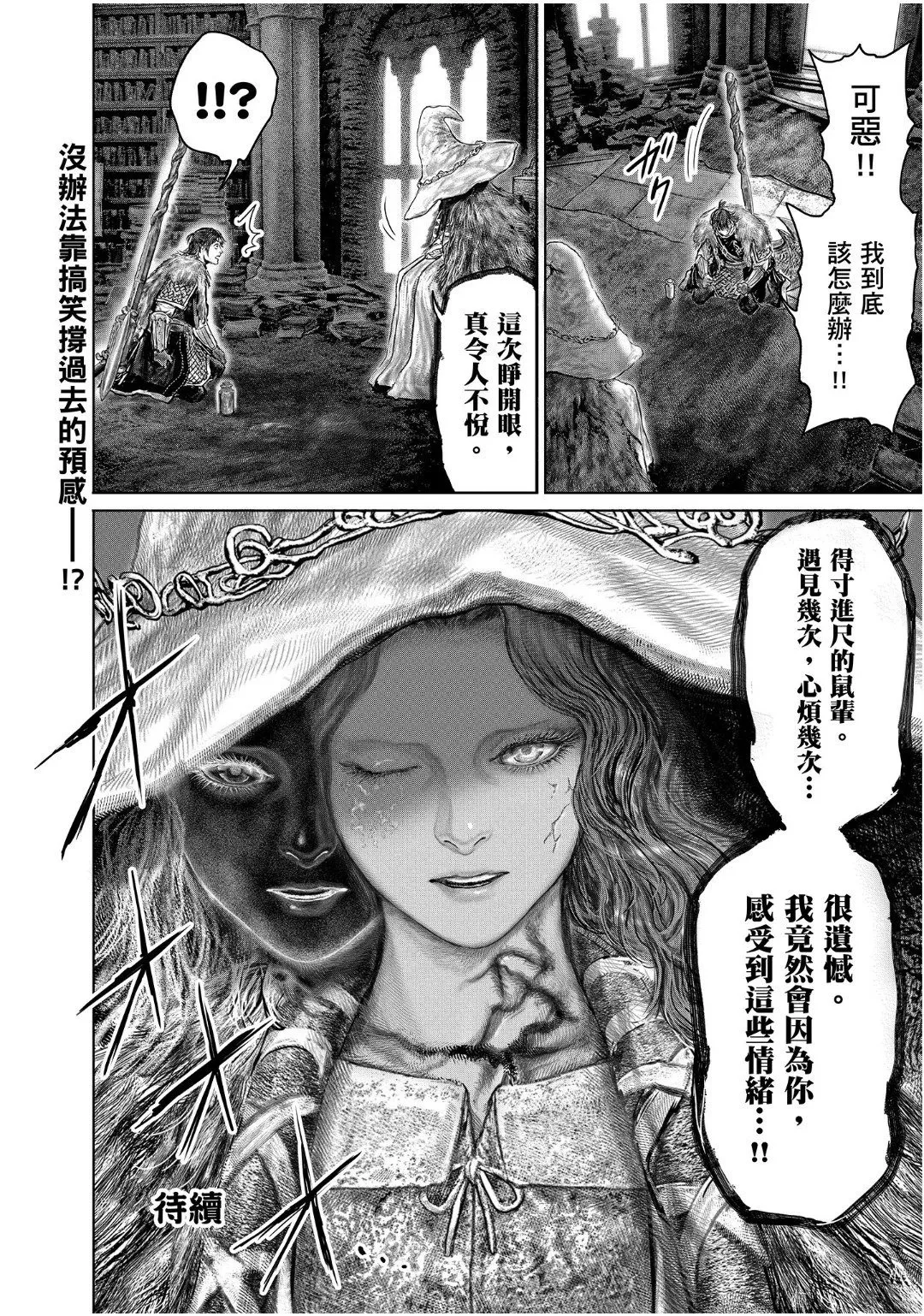 第49话 第22页