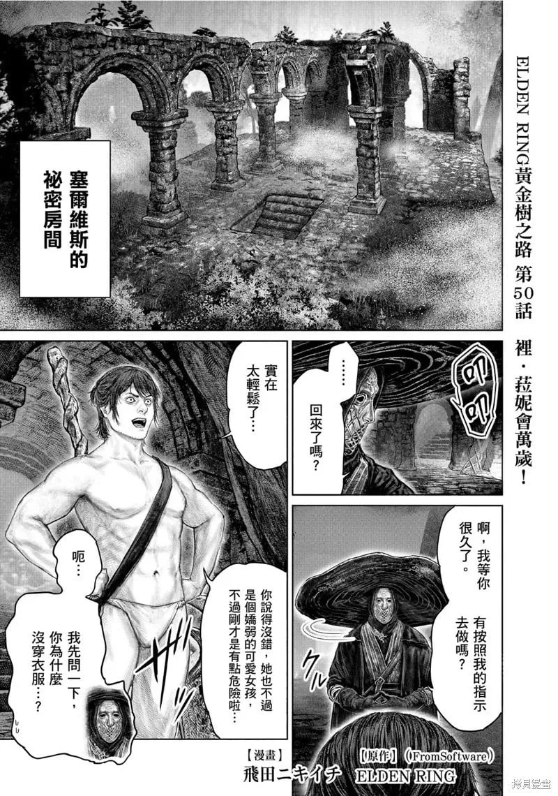 第50话 第1页