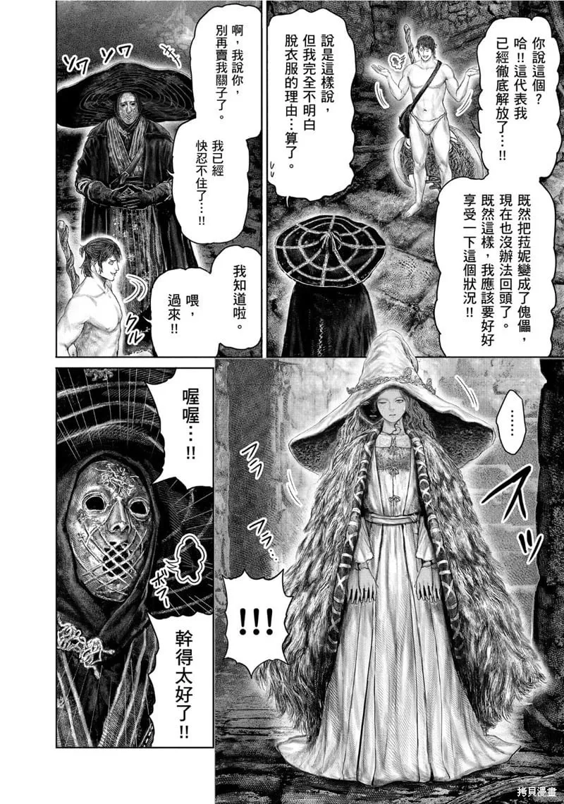 第50话 第2页