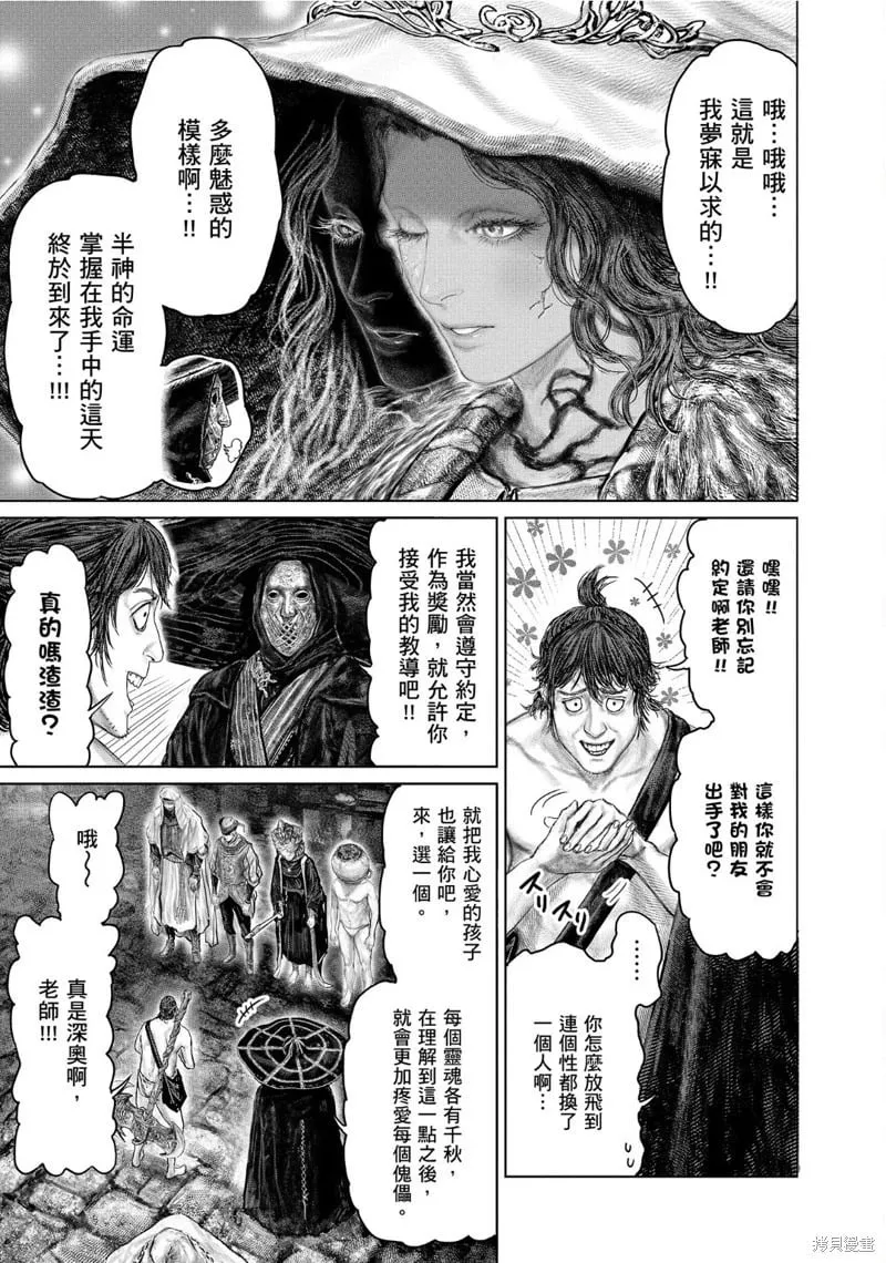 第50话 第3页