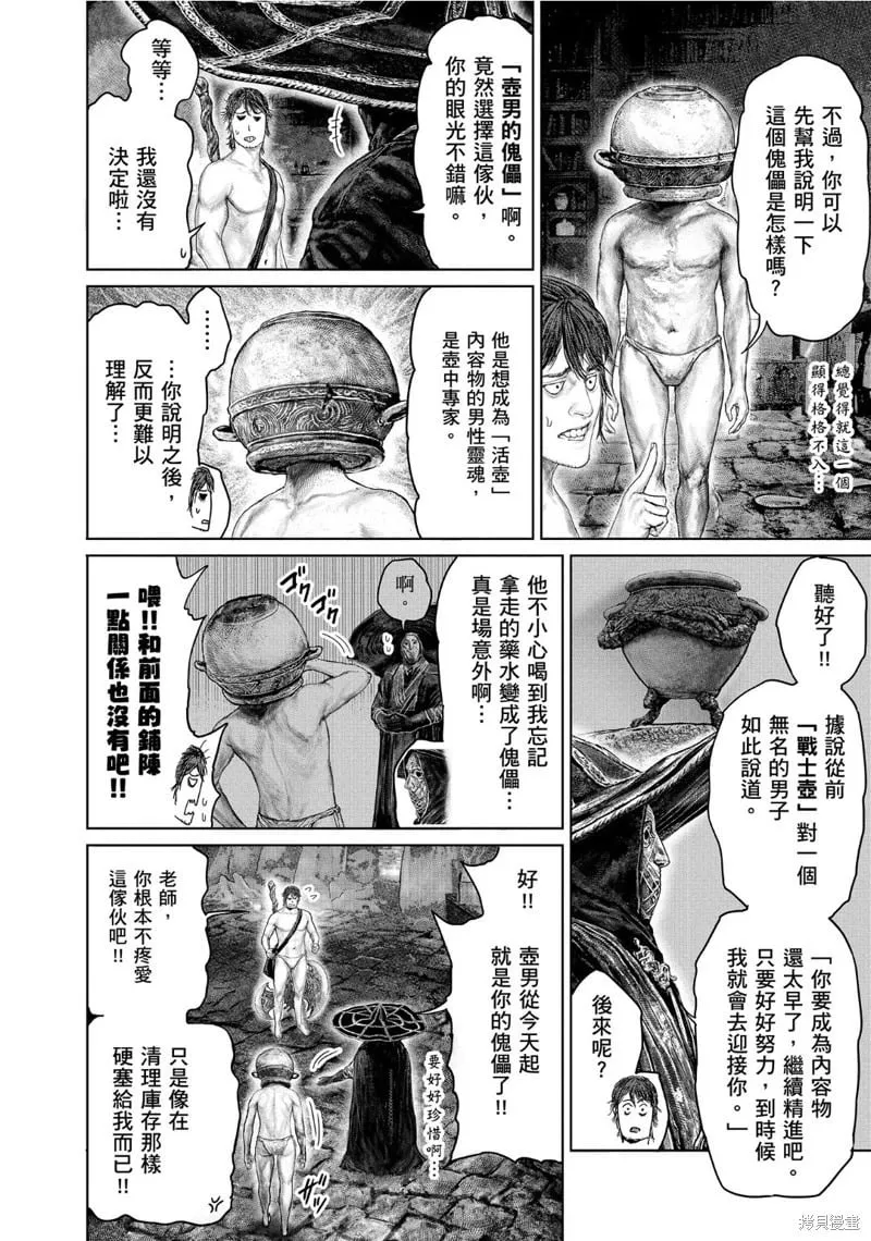 第50话 第4页