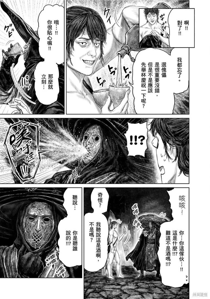第50话 第5页
