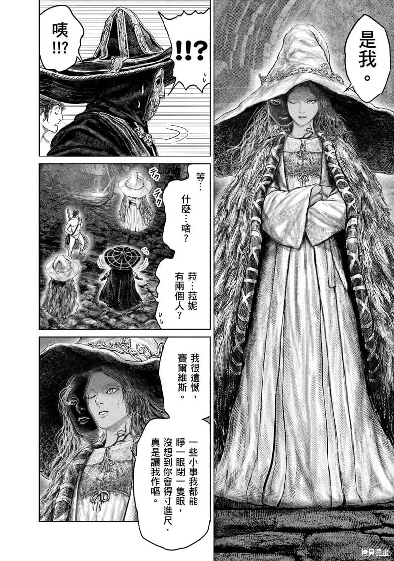 第50话 第6页