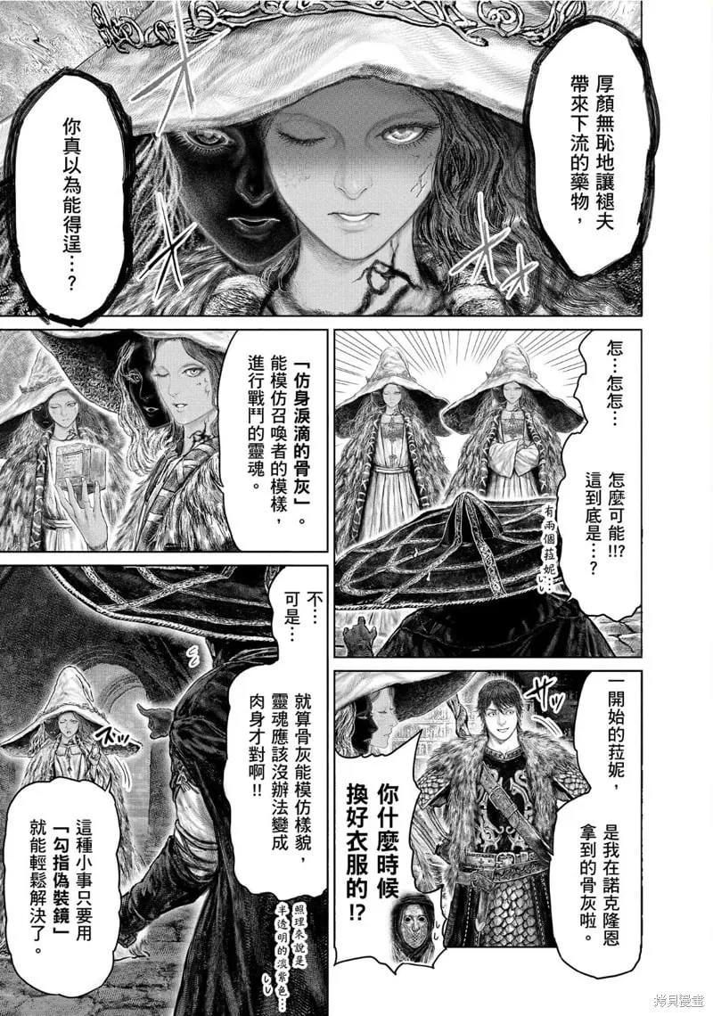 第50话 第7页