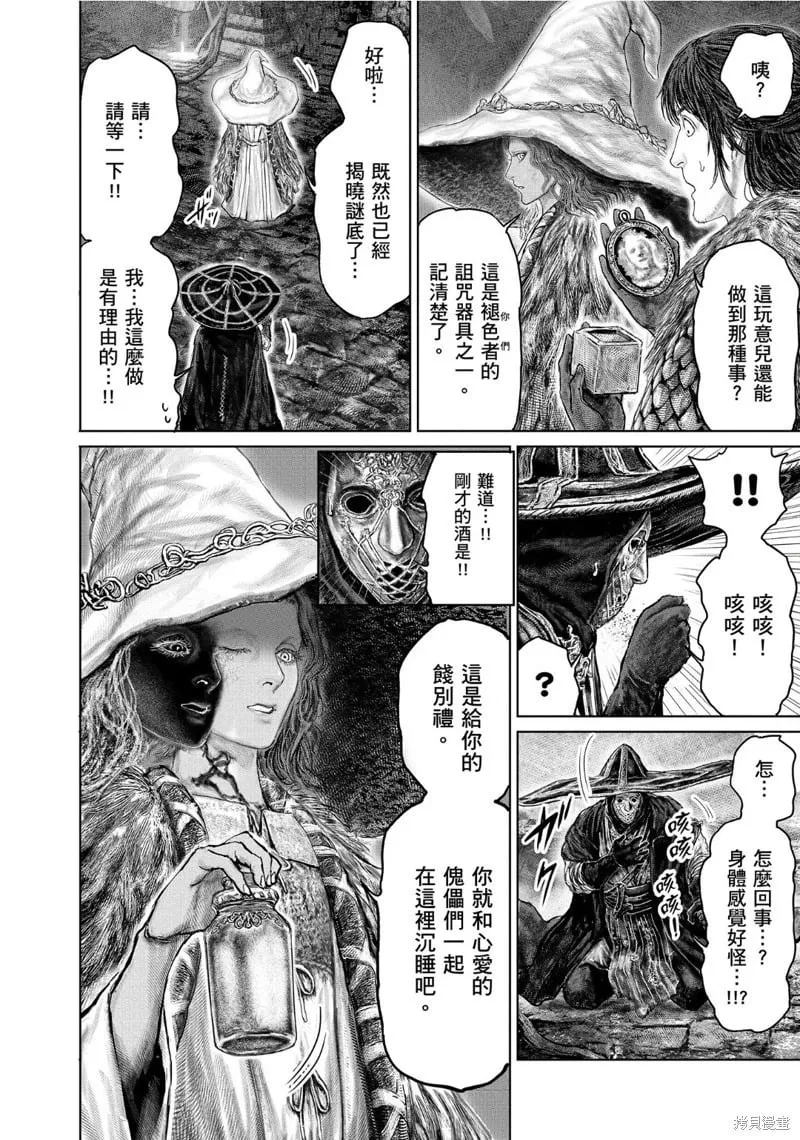 第50话 第8页
