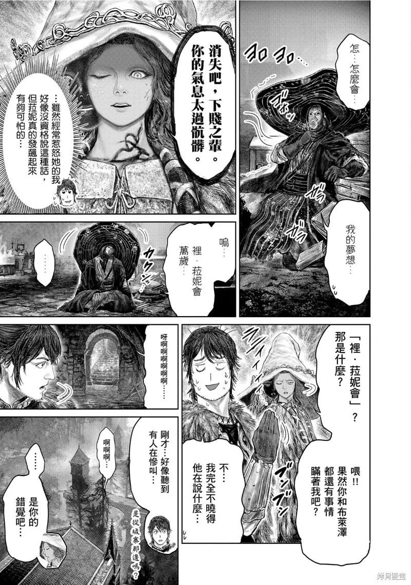 第50话 第9页