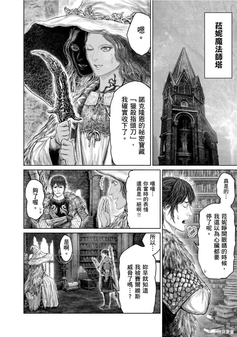 第50话 第10页