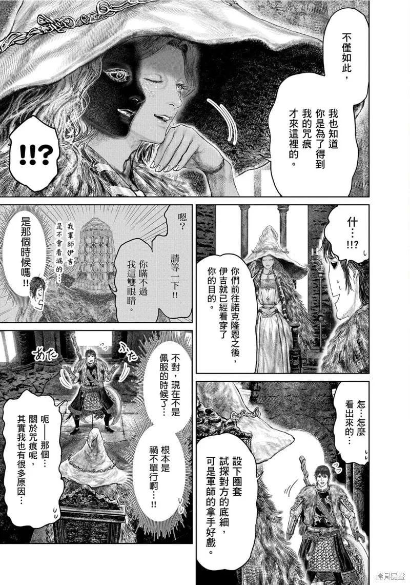 第50话 第11页