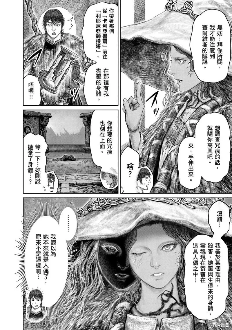 第50话 第12页