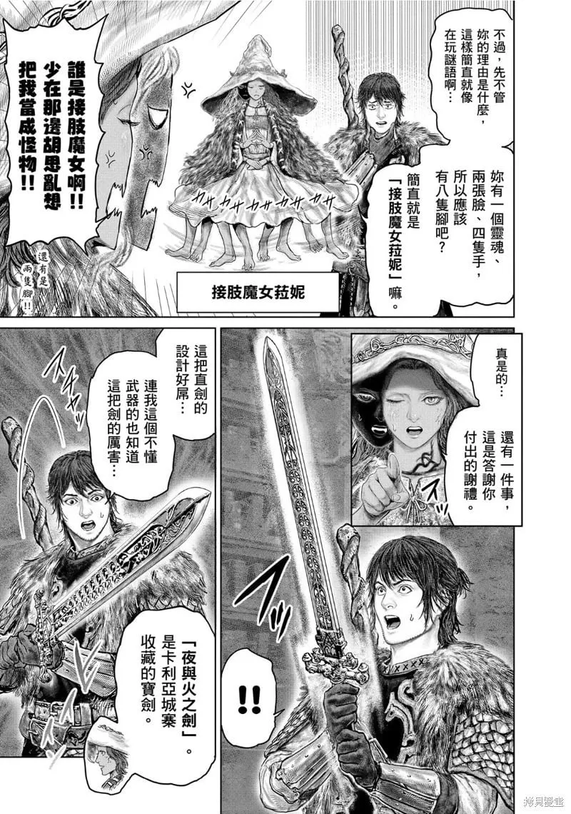 第50话 第13页
