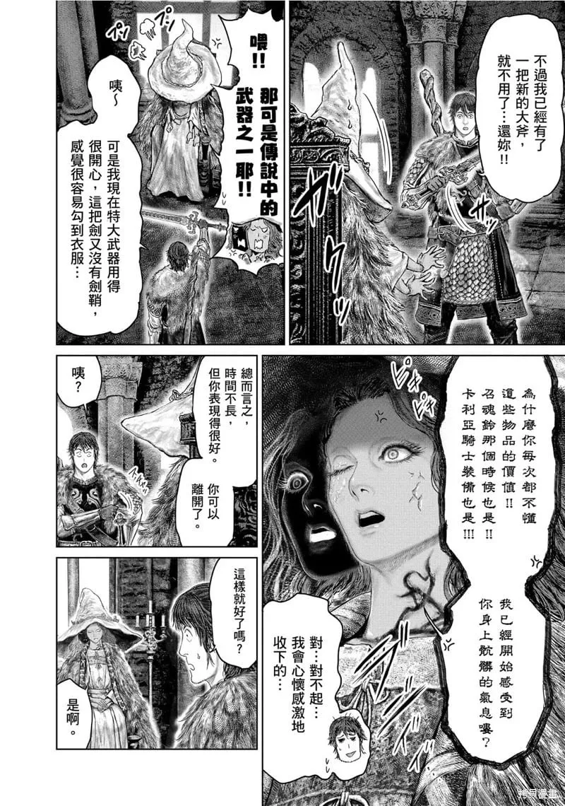 第50话 第14页