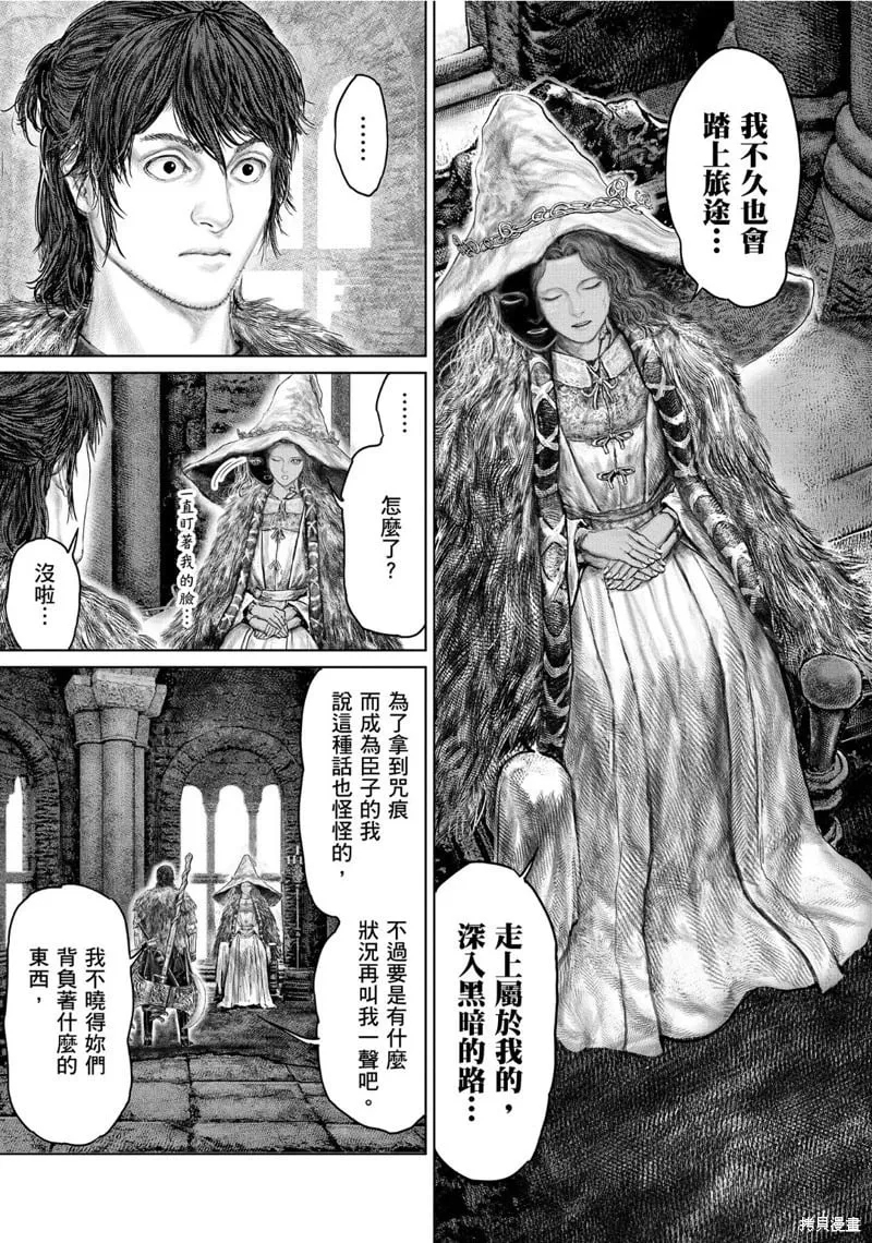 第50话 第15页